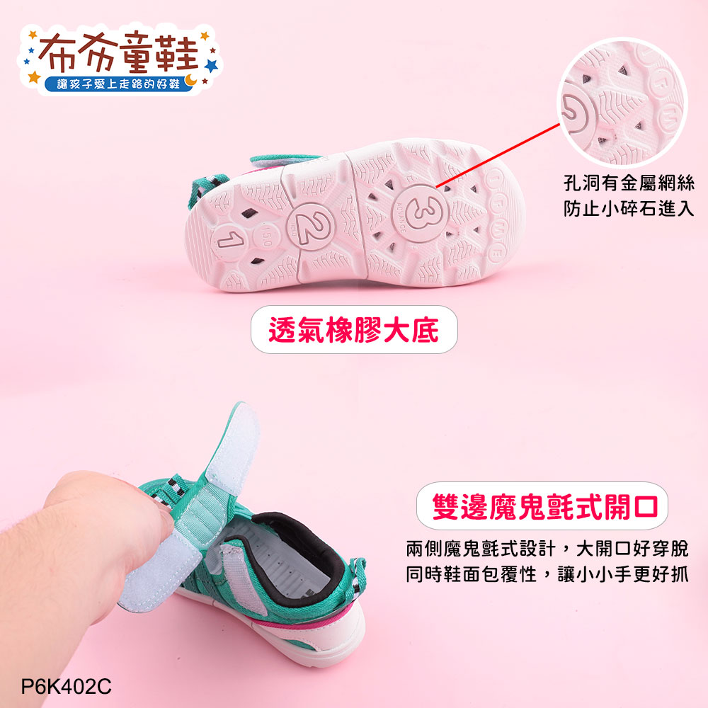 日本IFME新幹線E5綠色中童機能水涼鞋